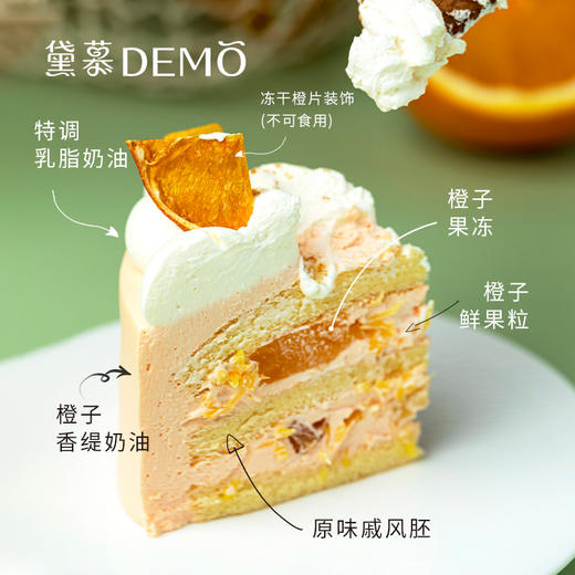 【季节性下架】橘次郎の夏天·橙子奶油蛋糕｜Orange Cream Cake 商品图7