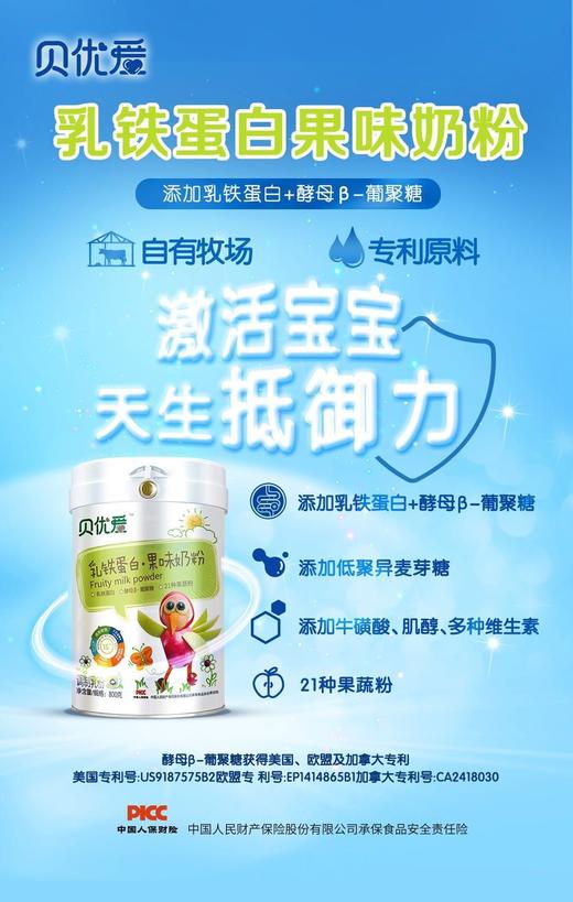 倍优爱～果味奶粉一罐168元，第二罐半价，即两罐252元，四罐504元 商品图3