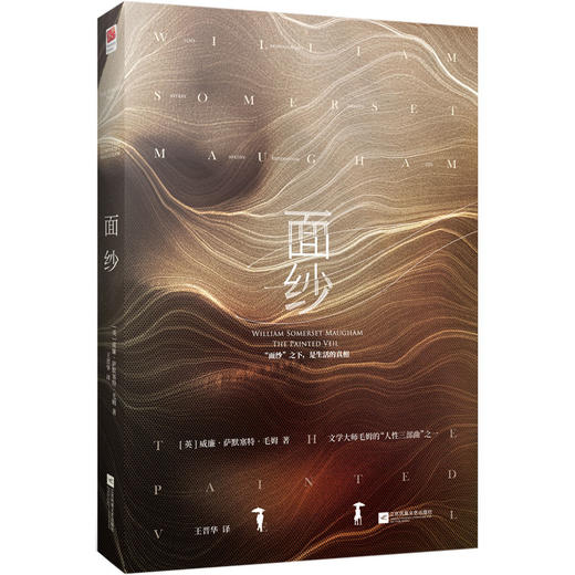 面纱(精) 商品图0