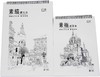 伟盛素描本速写本绘画图画本 商品缩略图4