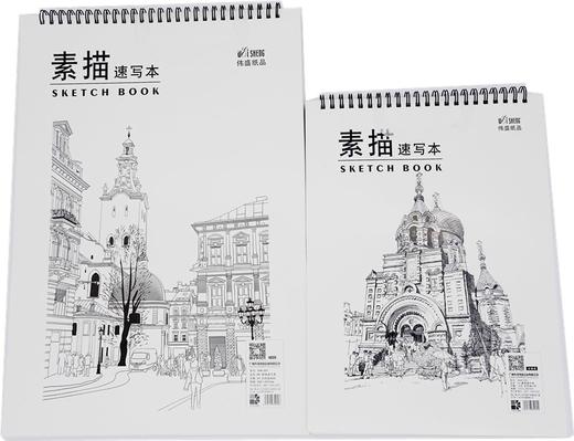伟盛素描本速写本绘画图画本 商品图4