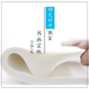 白色熟宣纸--拍一发二到手60张---(30张/包四尺对开 )-LT 商品缩略图1