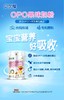 倍优爱～果味奶粉一罐168元，第二罐半价，即两罐252元，四罐504元 商品缩略图2