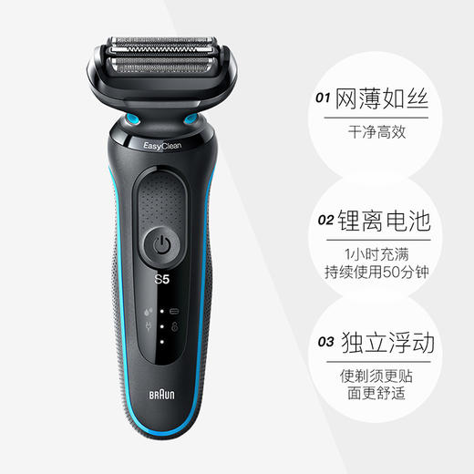 博朗 小猎豹5系电动剃须刀 4200CS 商品图1