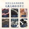 【买2送1】初草堂五黑谷物糕 白发生黑 提高睡眠 150g/盒 商品缩略图4