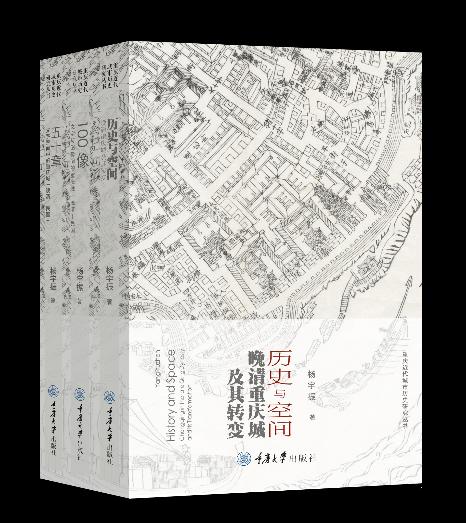 《100像》+《五十章》+《历史与空间》 商品图2