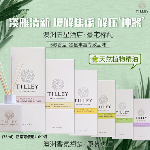 澳洲百年香氛品牌TILLEY礼袋 藤条香薰＆精油泡澡球＆羊奶皂 商品图2