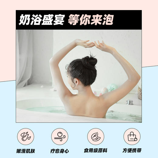 REVER（乐若）泡浴球深度补水滋润 牛奶浴泡澡泡浴球 商品图2