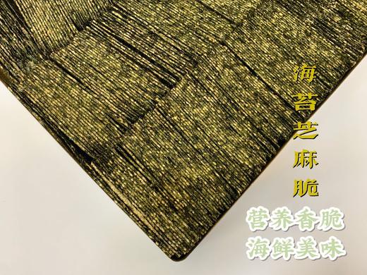 海苔芝麻夹心脆 商品图3