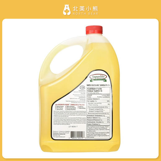 Saporito芥花籽油5L 含omega-3 & 6 无反式脂肪 #山东仓 商品图5