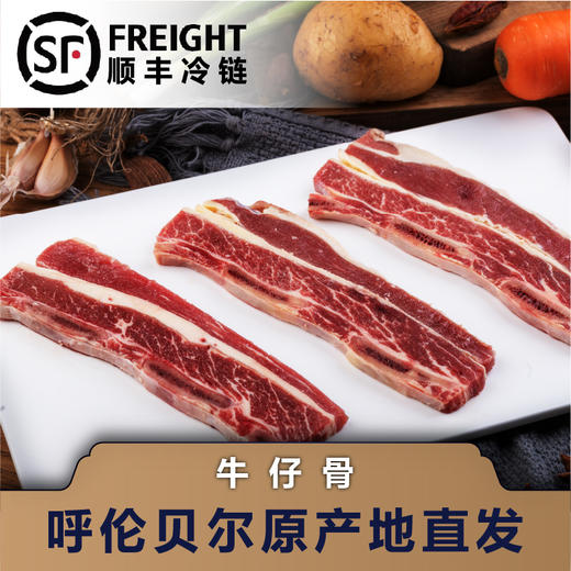 300g盒装牛仔骨 商品图1