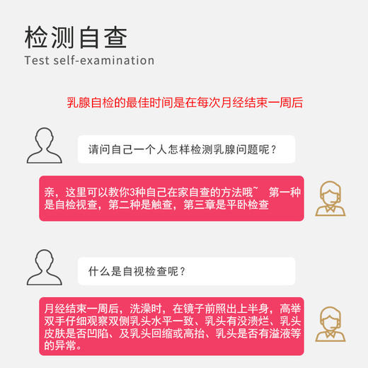 海南分院——美亚乳腺康医用冷敷贴 商品图5