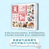【精装版】天工开物 给孩子的中国古代科技百科全书 3岁+ 100多张手绘插图150多个情景200多种制作工具300多步骤 商品缩略图8