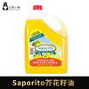 Saporito芥花籽油5L 含omega-3 & 6 无反式脂肪 #山东仓 商品缩略图0