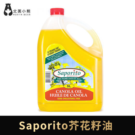 Saporito芥花籽油5L 含omega-3 & 6 无反式脂肪 #山东仓 商品图0