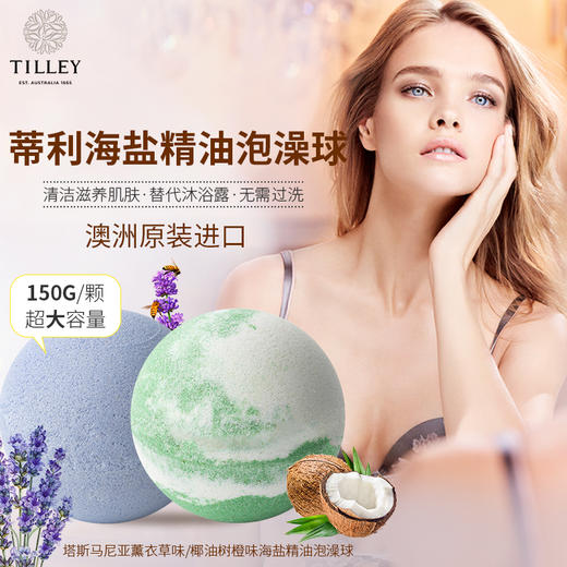 澳洲百年香氛品牌TILLEY礼袋 藤条香薰＆精油泡澡球＆羊奶皂 商品图3