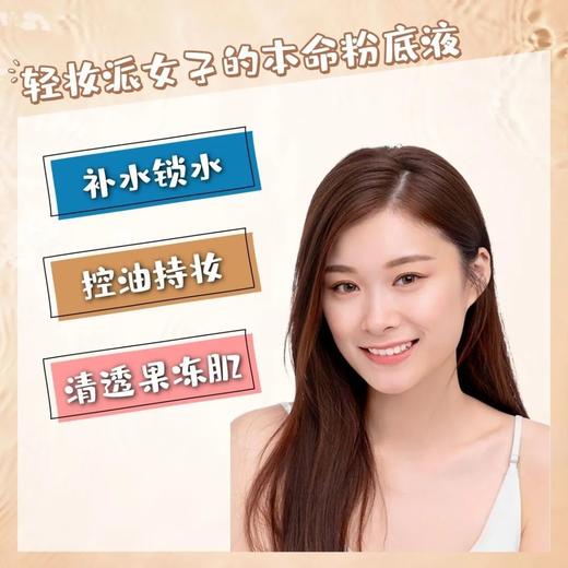 雅姿轻透保湿粉底液SPF【3种颜色可选】 商品图3