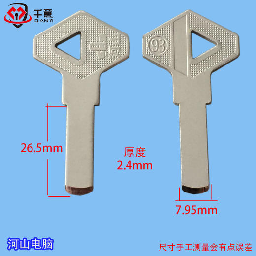 先河山电脑 商品图0