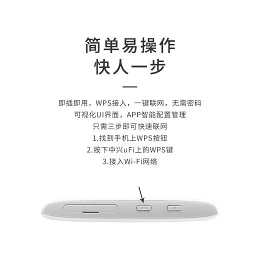 【4G上网设备】中兴 MF920U 全网通随行WiFi 商品图2