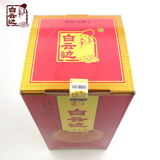 白云边金满缘 53浓酱兼香型白酒 整箱500ml*6瓶包邮 商品图2
