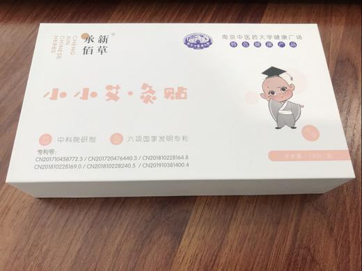 承新佰草 | 小儿艾灸贴通用型 10贴/盒 商品图1