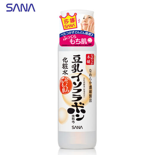 日本sana豆乳美肤化妆水保湿补水爽肤水200ml 商品图1
