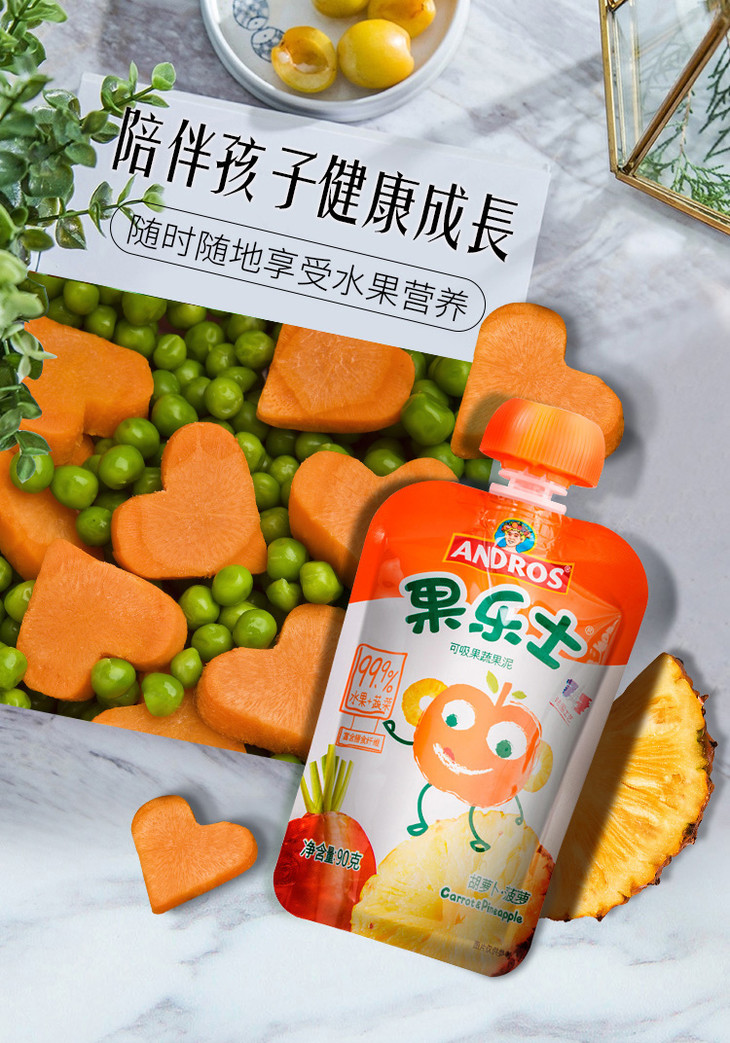 法国果乐士可吸果泥90g