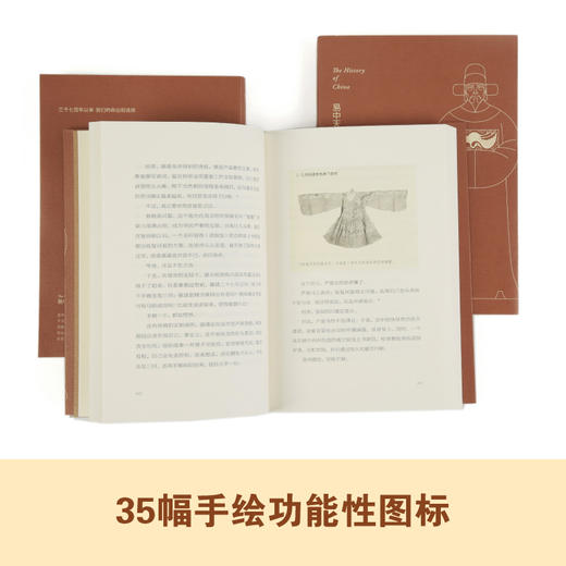 严嵩与张居正 易中天著 历史中国史明清史书籍 商品图7