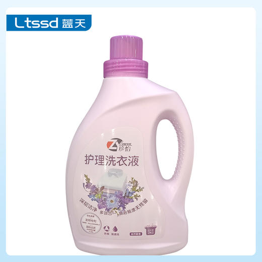 珍怡护理洗衣液（薰衣草）（2kg）【21000857】 商品图0