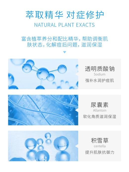 WIS痘肌多效修护面膜 商品图3