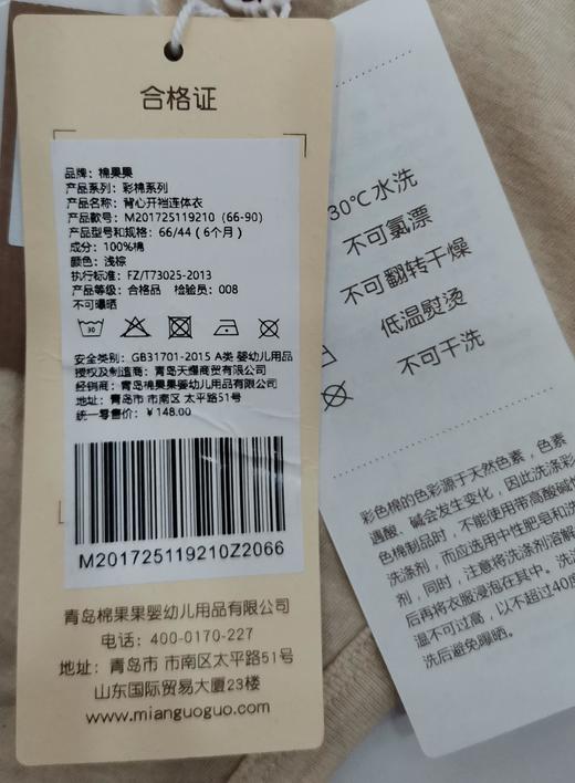 棉果果夏季新疆彩棉男童女童背心开裆连体衣连身衣哈衣M201725119210 商品图1