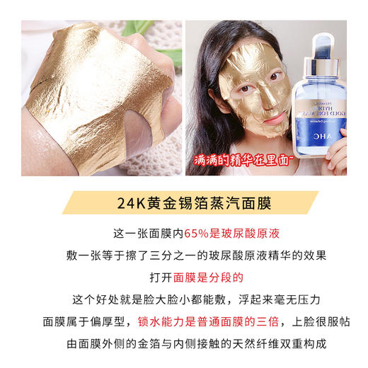 【99任选3盒】AHC/ahc 韩国爱和纯面膜 24K黄金锡纸蒸汽面膜提拉紧致5片 B5玻尿酸水光保湿面膜 商品图3