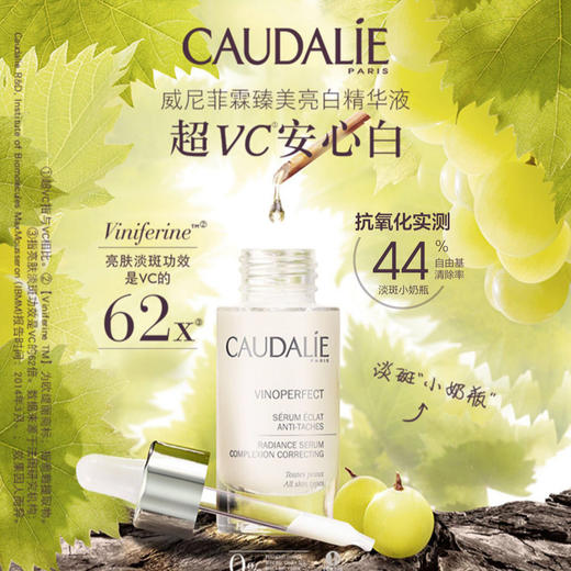 法国欧缇丽淡斑小奶瓶精华30ml 商品图5