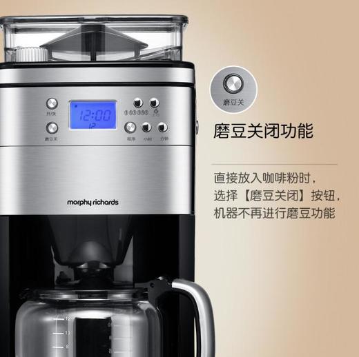 *摩飞（Morphyrichards）MR4266咖啡机全自动磨豆家用办公室咖啡壶 商品图3
