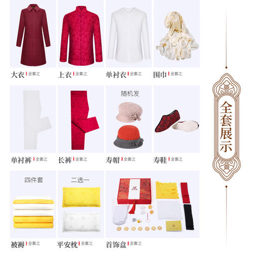 天禧系列-万寿女装 商品图1