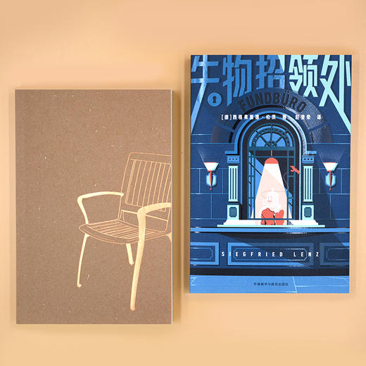 失物招领处 《德语课》作者、德语当代文学大家西格弗里德·伦茨作品 商品图4