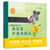精灵鼠成长记（全4册） 商品缩略图1