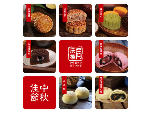 【国风浓情】中秋 礼盒 商品图1