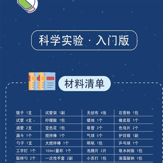 天利达61礼物儿童科学小实验套装手工diy益智科学玩具幼儿园4-6岁 商品图2
