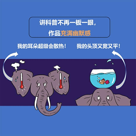 傻傻分不清（6册）科普绘本组套  创意科普 0-6岁绘本 入围国家“原动力”计划 商品图6