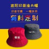 童画红黑双面渔夫帽 帽子 10个/组 12.9元/个 商品缩略图0