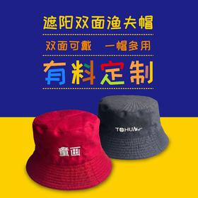 童画红黑双面渔夫帽 帽子 10个/组 12.9元/个