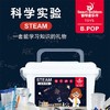 天利达61礼物儿童科学小实验套装手工diy益智科学玩具幼儿园4-6岁 商品缩略图0