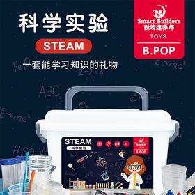 天利达61礼物儿童科学小实验套装手工diy益智科学玩具幼儿园4-6岁