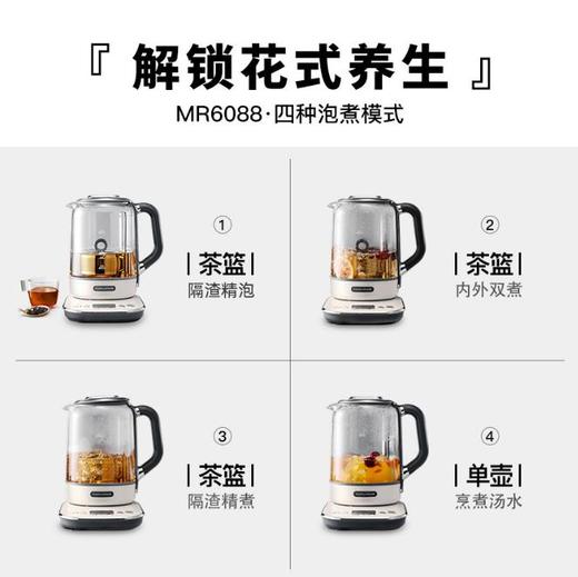 *摩飞MR6088升降养生壶多功能煮茶器办公家用全自动小型大容量保温 商品图1