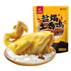 盐焗土香鸡500g 商品缩略图1