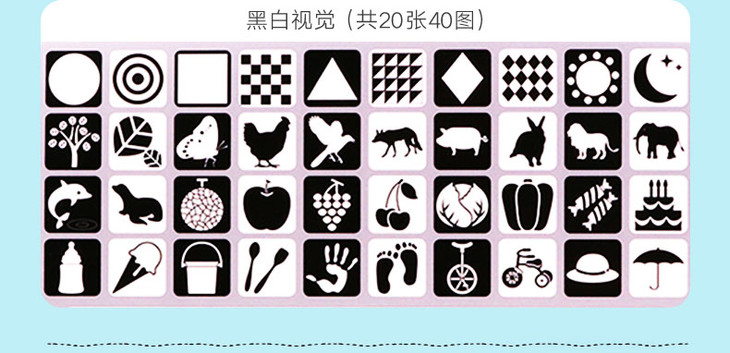 宝宝视觉激发卡黑白卡彩色卡全4盒升级版