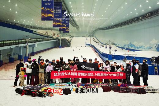 【哈尔滨 · 热雪奇迹】跟黑桃重返哈融，畅滑+精品课程，一程全有！ 商品图5