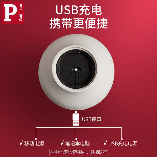 德国柏曼护眼灯&小夜灯 商品图12