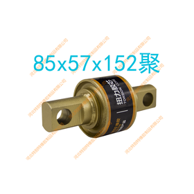 豪沃57扭力胶芯85*57*152（聚）（单价=1个，12个=1箱）/豪沃57拉臂套/豪沃57拉力套85x57x152（8557152）